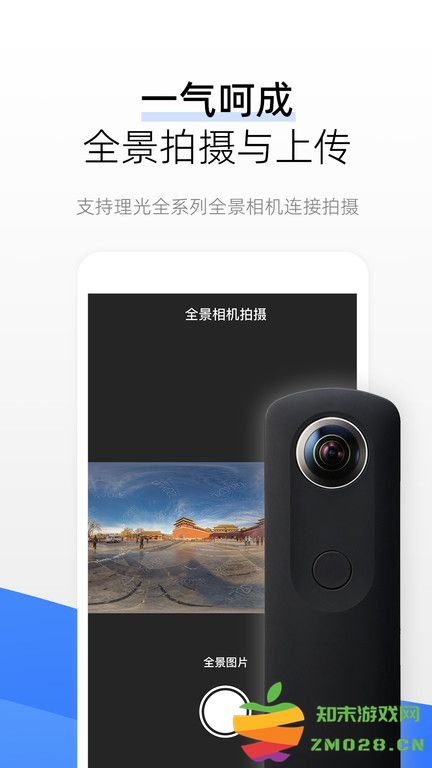 720云全景地图app v3.9.4 安卓最新版 2