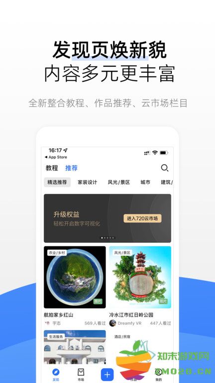 720云全景地图app v3.9.4 安卓最新版 0