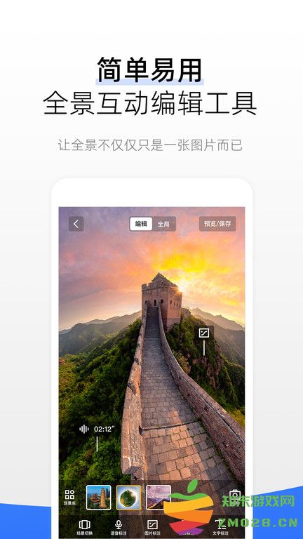 720云全景地图app v3.9.4 安卓最新版 3