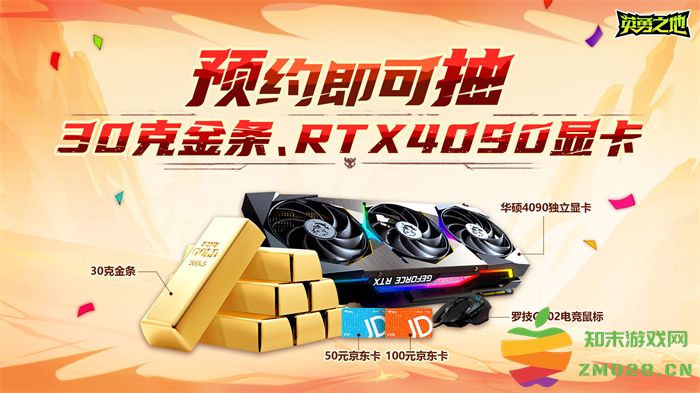 国服预约突破300W 《英勇之地》端游预下载开启