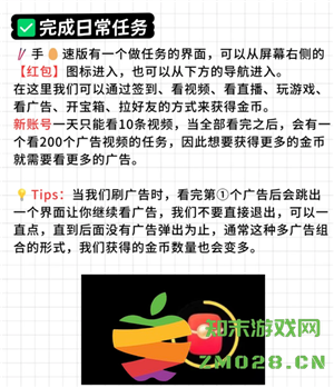 快手极速版金币爆涨最简单三个步骤 快手极速版金币怎么兑换现金