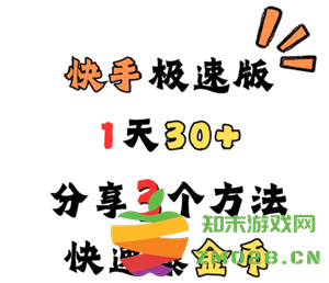 快速掌握快手极速版赚取金币的三大简单技巧，了解如何将金币兑换现金的详细步骤