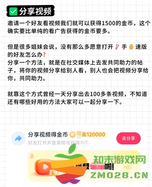 快手极速版金币爆涨最简单三个步骤 快手极速版金币怎么兑换现金