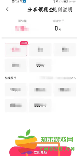 快手极速版金币爆涨最简单三个步骤 快手极速版金币怎么兑换现金