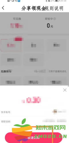 快手极速版金币爆涨最简单三个步骤 快手极速版金币怎么兑换现金