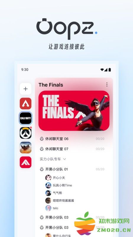 oopz语音安卓客户端 v1.0.3 官方最新版 0