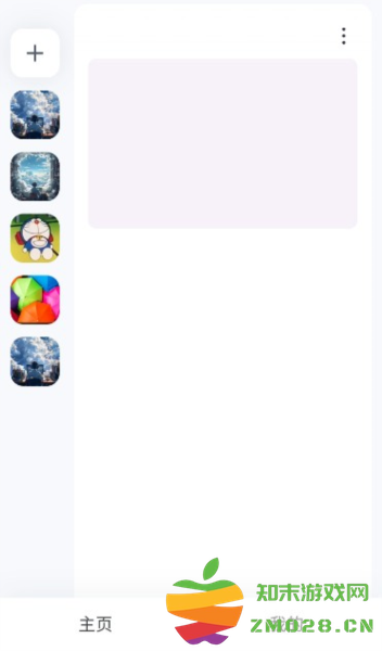 oopz官方软件手机版