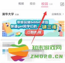 如何在哔哩哔哩平台上添加和创建自己的学校信息和资料