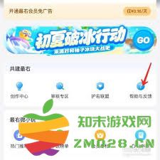如何在最右app中有效提出反馈以改善用户体验和功能