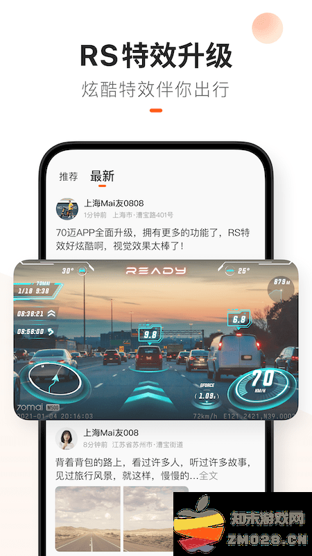 70迈软件 v3.13.0 安卓版 2