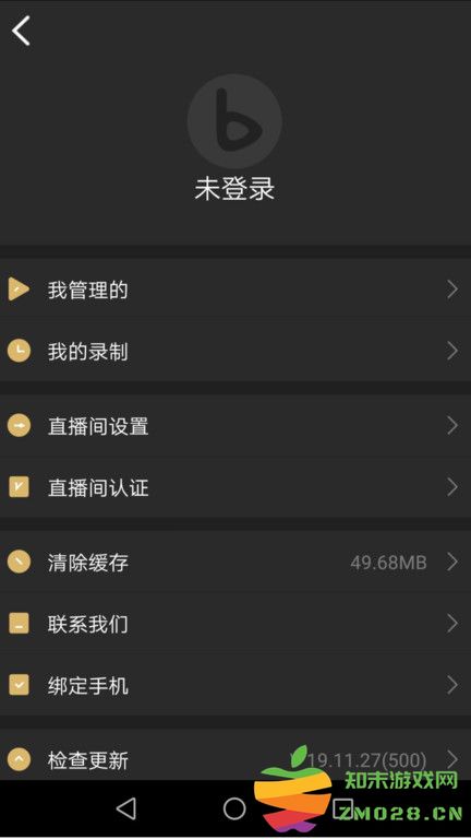 芯象直播助手app v25.04.23 安卓版 1