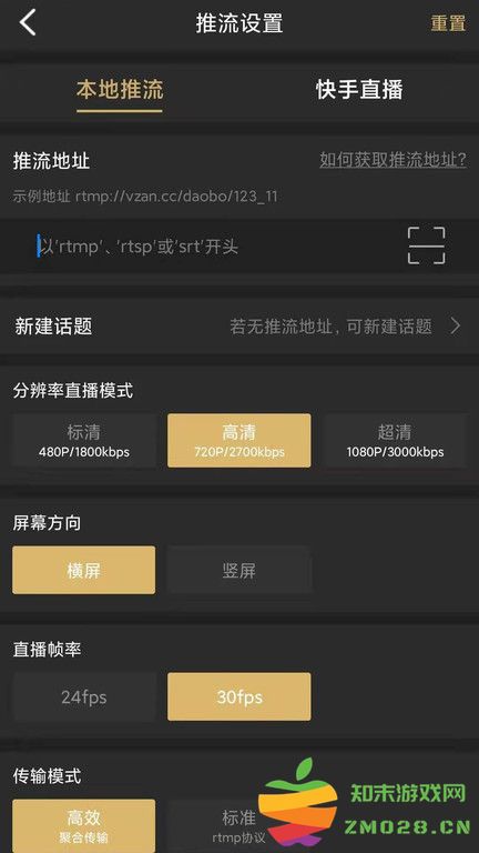 芯象直播助手app v25.04.23 安卓版 3