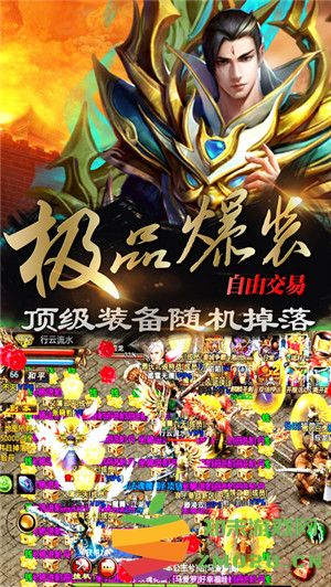 狂龙霸业手机版 v1.3.396 安卓版 3