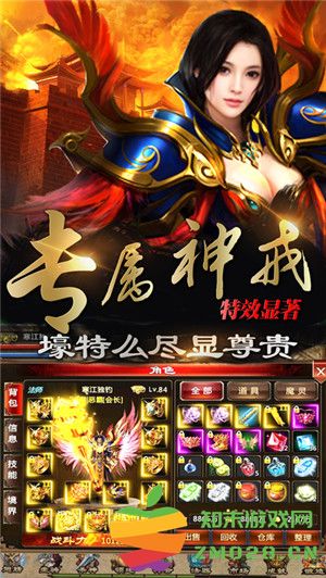 狂龙霸业手机版 v1.3.396 安卓版 1