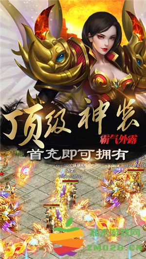 狂龙霸业手机版 v1.3.396 安卓版 0