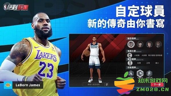 nba绝对巨星手游国服 v0.0.31 安卓最新版 3