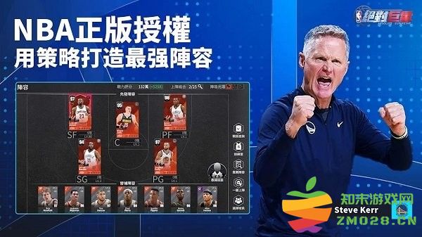 nba绝对巨星手游国服 v0.0.31 安卓最新版 2