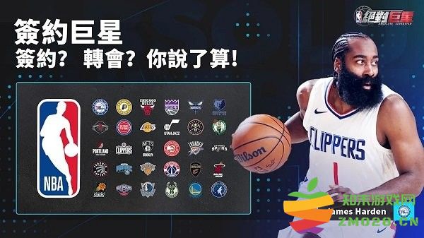 nba绝对巨星手游国服 v0.0.31 安卓最新版 4