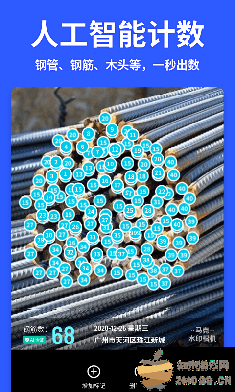 马克水印相机免费版 v13.3.2 安卓最新版本 2