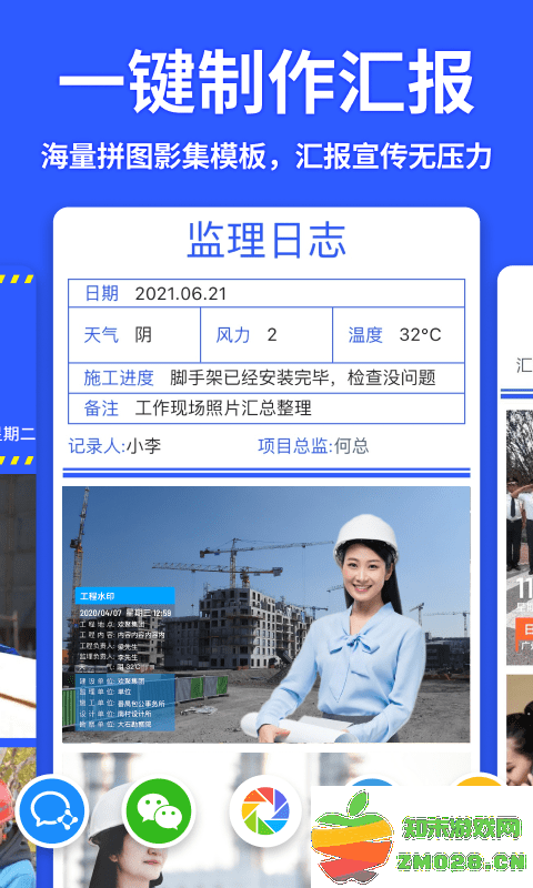 马克水印相机免费版 v13.3.2 安卓最新版本 1