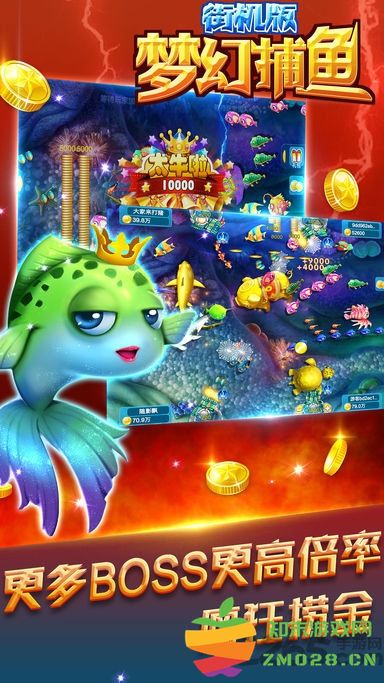 梦幻捕鱼小玛丽最新版本 v5.12.4 安卓官方版 0