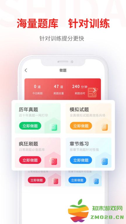 师大网校专升本手机版 v3.9.93 安卓最新版 2