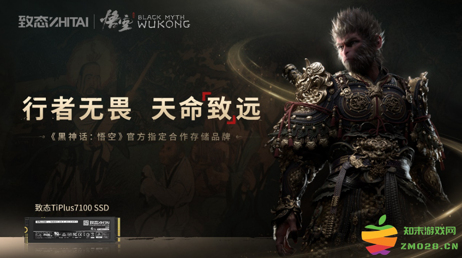 行者无畏 天命致远！致态与《黑神话：悟空》官宣合作，疾速体验游戏魅力！：让游戏世界燃起新的热潮！