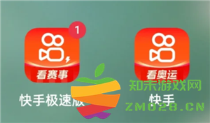 快手极速版与快手的主要区别是什么？快手极速版和快手的账号是否可以统一使用？