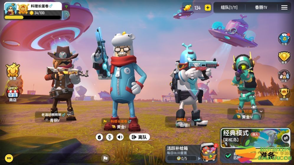 香肠派对外星人版 v19.63 安卓版 3