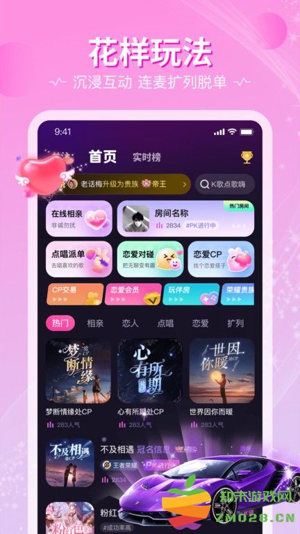 恋爱物语app官方版 v4.23.0 安卓版 1