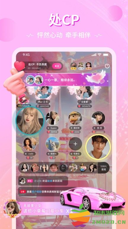 恋爱物语app官方版 v4.23.0 安卓版 3