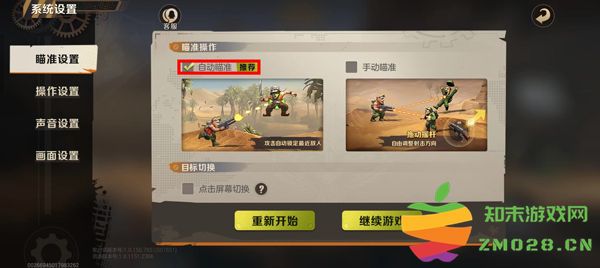 合金弹头觉醒官方版玩法教程