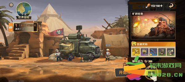 合金弹头觉醒官方版玩法教程