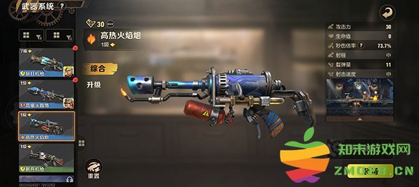 合金弹头觉醒最新版武器排行