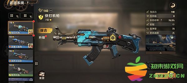 合金弹头觉醒最新版武器排行