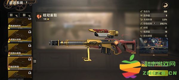 合金弹头觉醒最新版武器排行