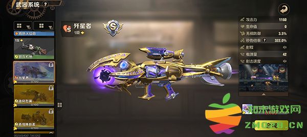 合金弹头觉醒最新版武器排行