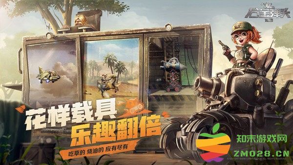 合金弹头觉醒手游正版 v1.18.1 官方安卓版 2