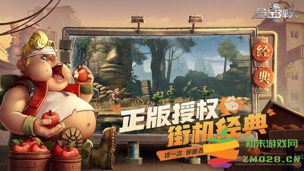 合金弹头觉醒手游正版 v1.18.1 官方安卓版 0