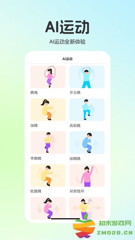 运动世界平台(更名运动世界校园) v6.11.1 安卓版 0