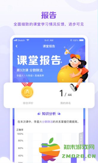 星火教育app官方版 v5.8.9 安卓版 1