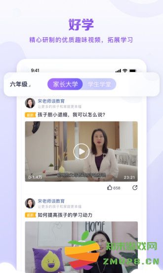 星火教育app官方版 v5.8.9 安卓版 0