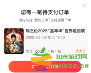 猫眼抢票经验分享与实用技巧分析 如何有效利用多人协作提升抢票成功率