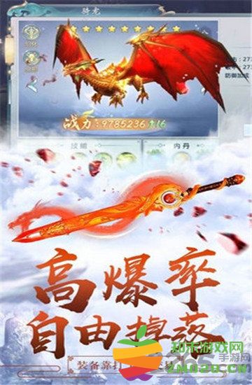 魔道江湖游戏 v1.6.0 安卓版 3