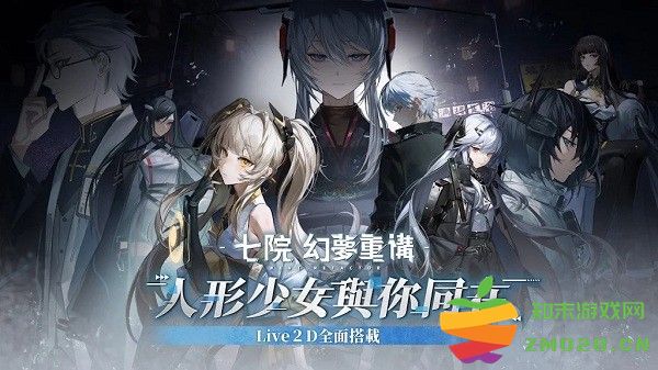 七院幻梦重构官方版 v1.0.1.115522 安卓版 3