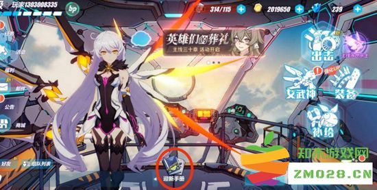 崩坏3里程碑战场的探索地点及具体位置指南