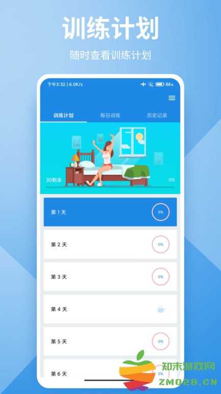 懂运动手机客户端 v20221130 安卓版 2