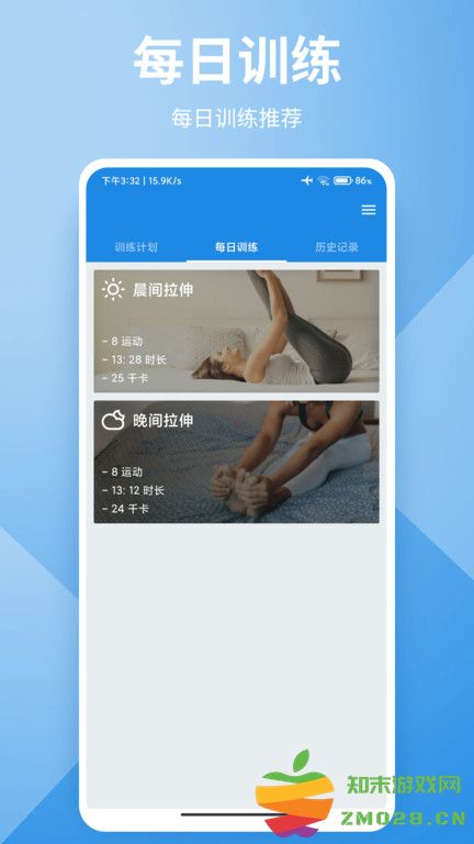 懂运动手机客户端 v20221130 安卓版 1