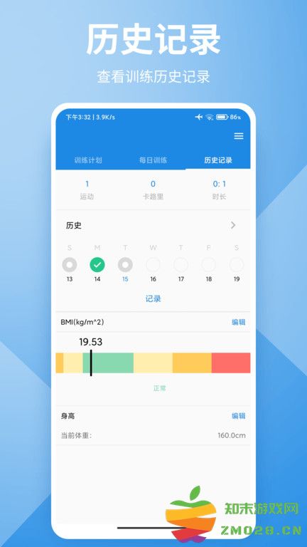懂运动手机客户端 v20221130 安卓版 0
