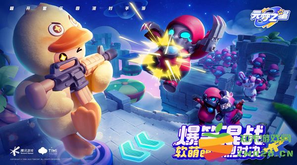 元梦之星手游玩法介绍